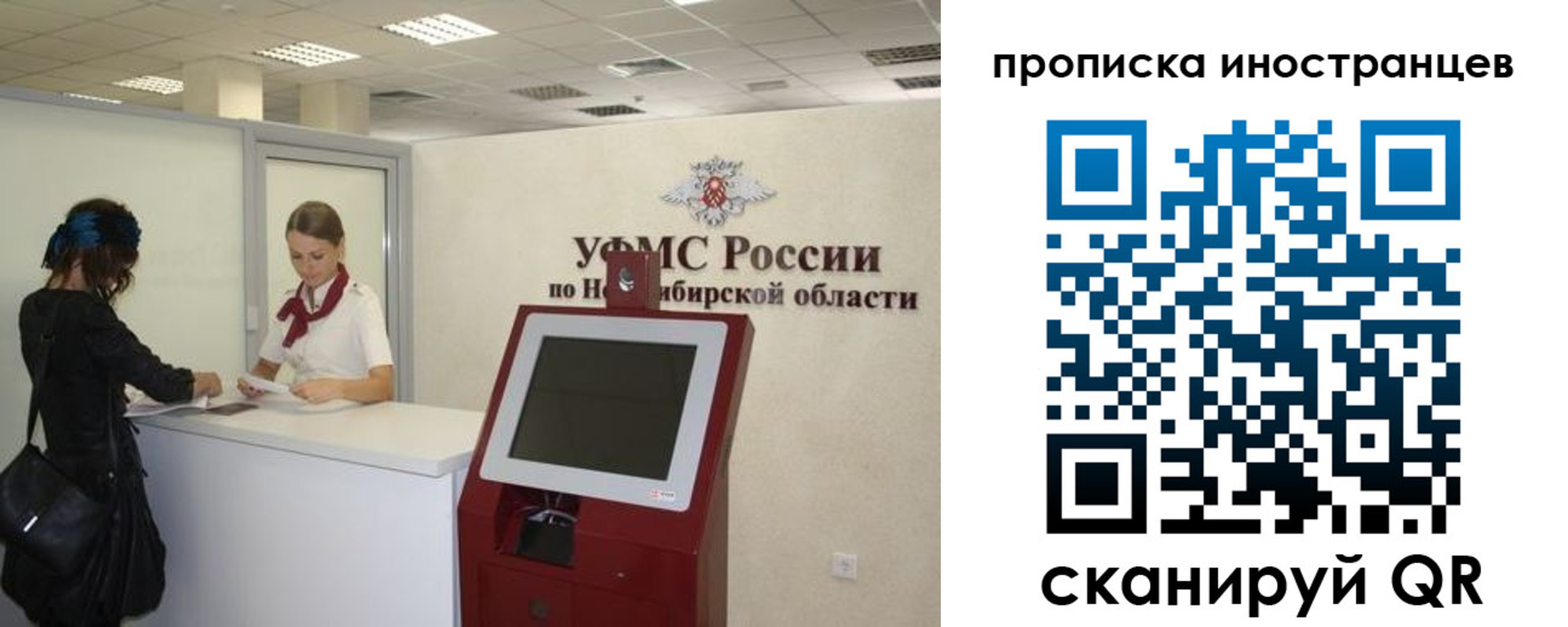 прописка для работы в Сосенском