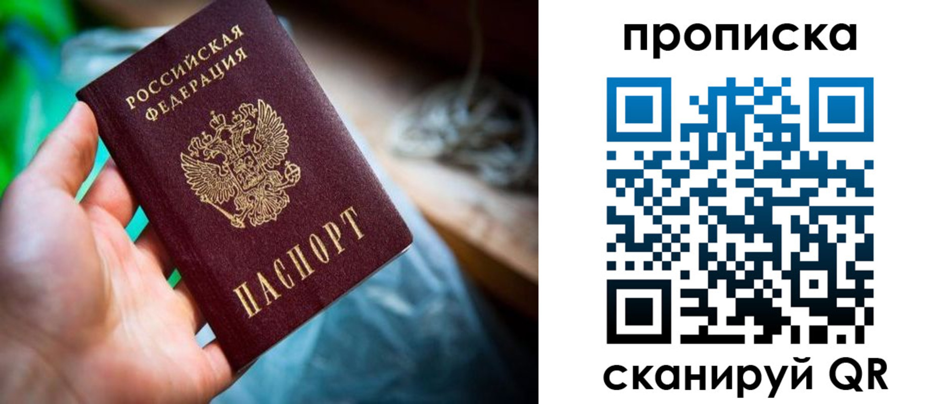 прописка для военкомата в Сосенском