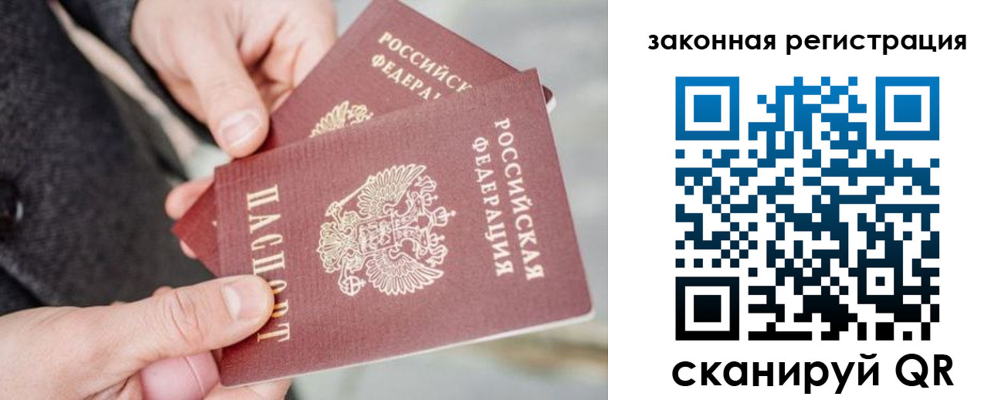 временная регистрация адрес в Сосенском