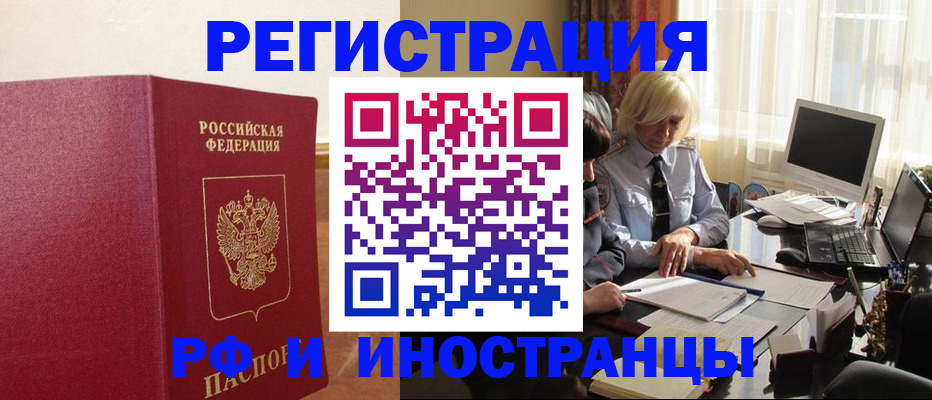 прописка от собственника в Сосенском